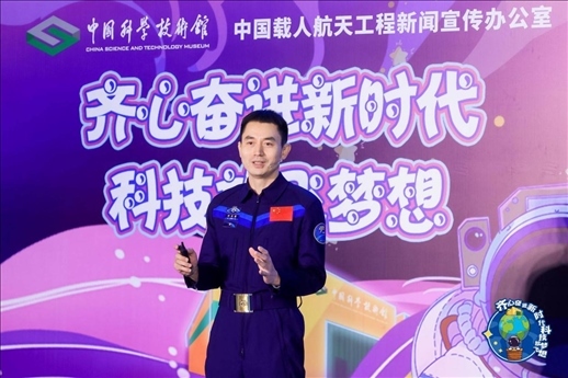 △ 2023年7月，英雄航天員、神舟十三號航天員葉光富參加“齊心奮進新時代 科技放飛夢想——科技館里的思政課”活動。