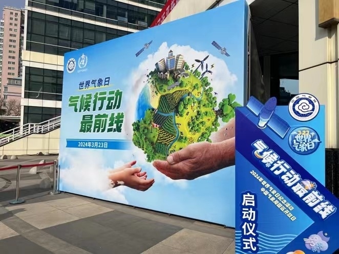 世界氣象日紀(jì)念活動(dòng)現(xiàn)場(chǎng)。人民網(wǎng)高清揚(yáng)攝