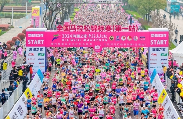 2024無(wú)錫馬拉松鳴槍開(kāi)跑。受訪者供圖