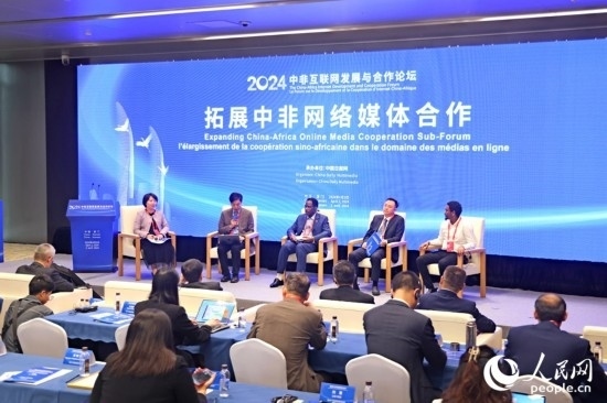  圓桌討論環(huán)節(jié)。人民網(wǎng)記者 陳博攝