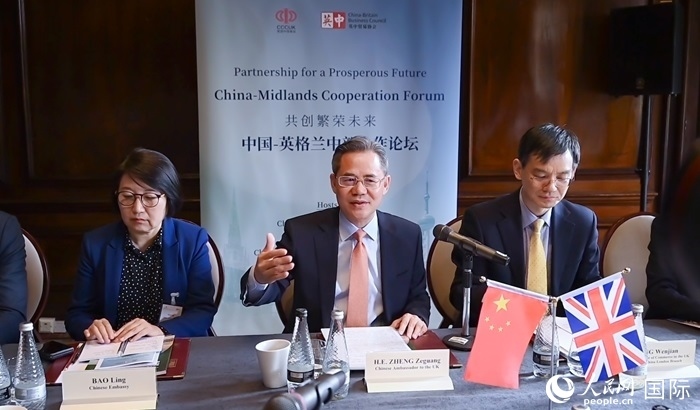 中國(guó)駐英國(guó)大使鄭澤光出席論壇并發(fā)表主旨演講。人民網(wǎng) 郭錦標(biāo)攝