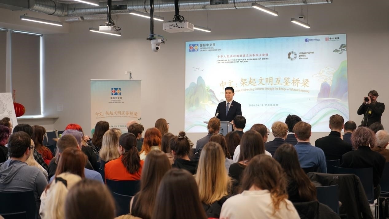 活動現(xiàn)場。中國駐波蘭大使館供圖