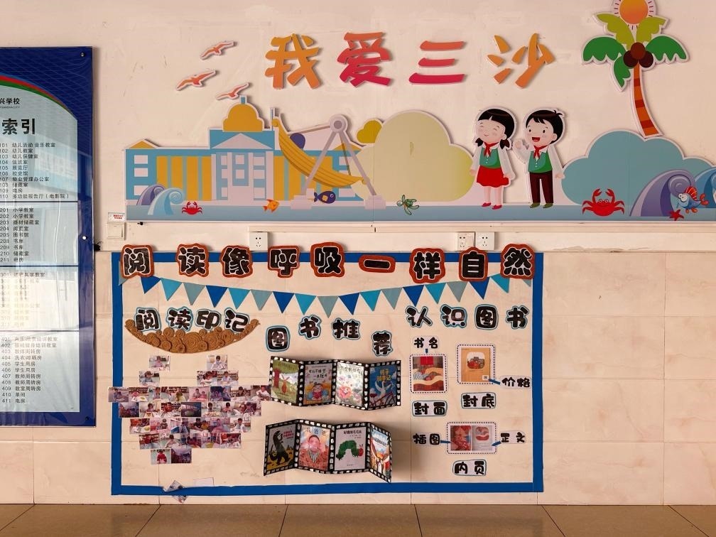 永興學校一角。新華社記者 王明玉 攝