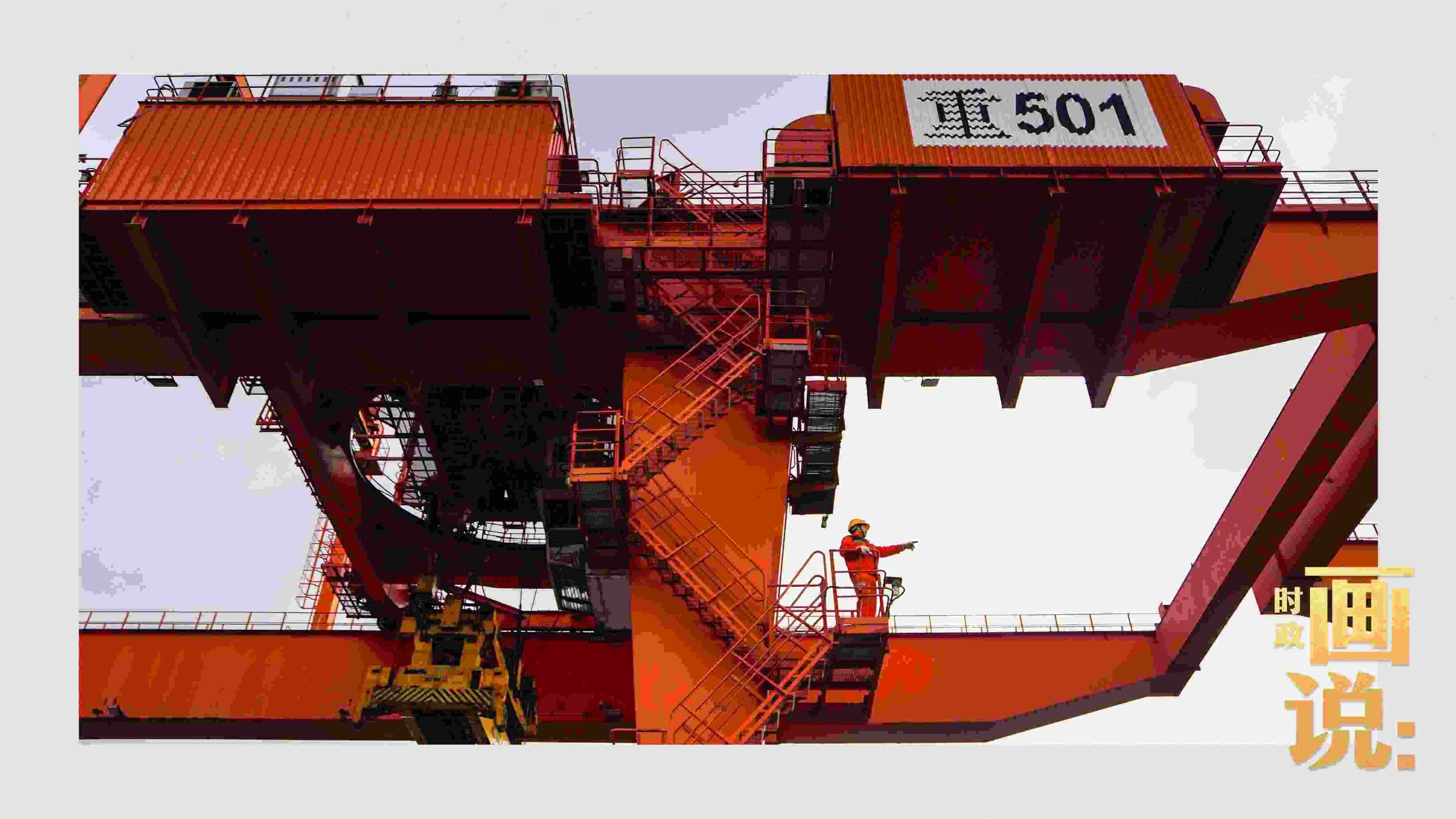 △塔吊司機(jī)眺望貨場。團(tuán)結(jié)村，沙坪壩。