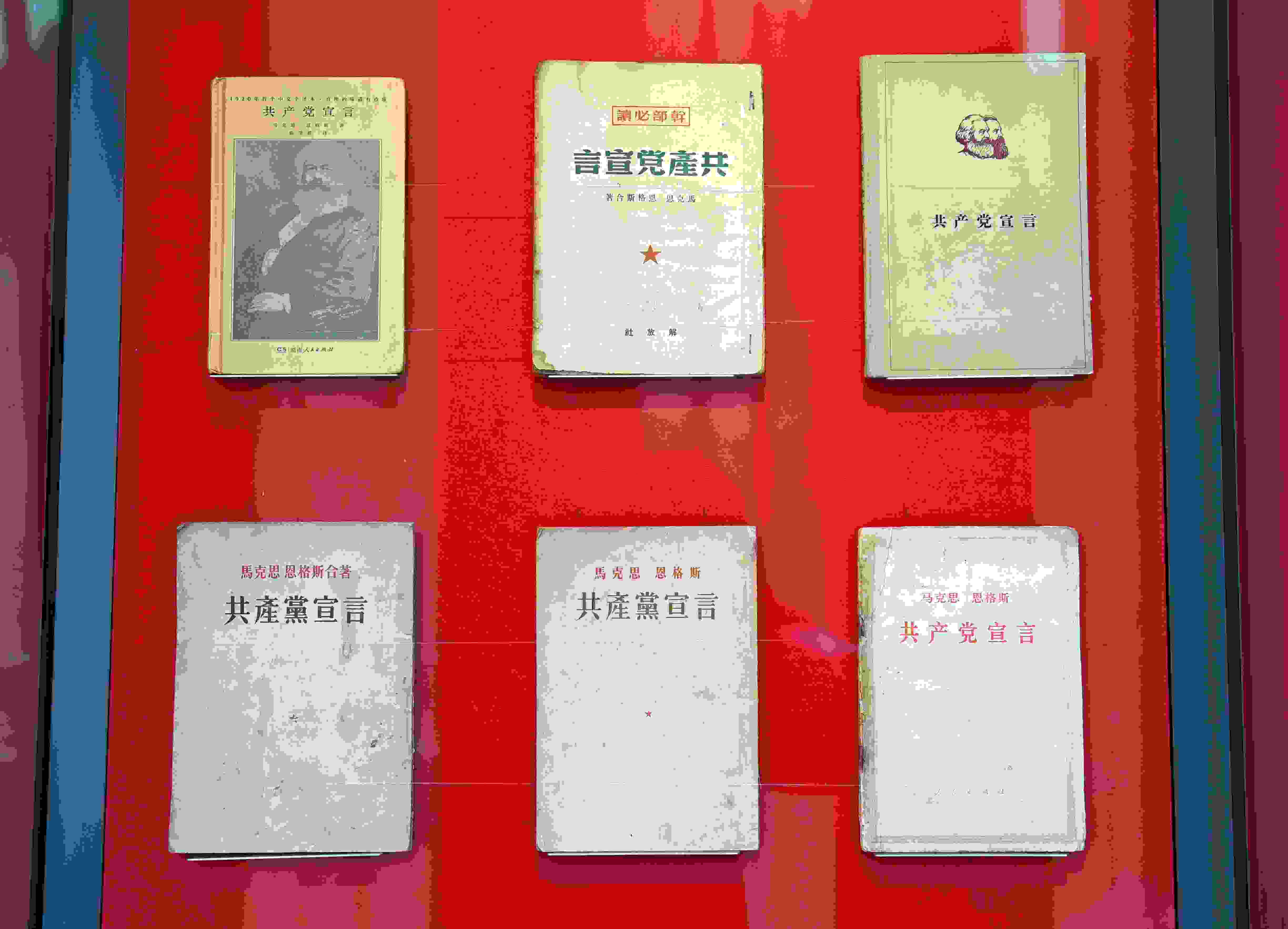 △中國(guó)國(guó)家版本館中央總館展示的不同版本的《共產(chǎn)黨宣言》。