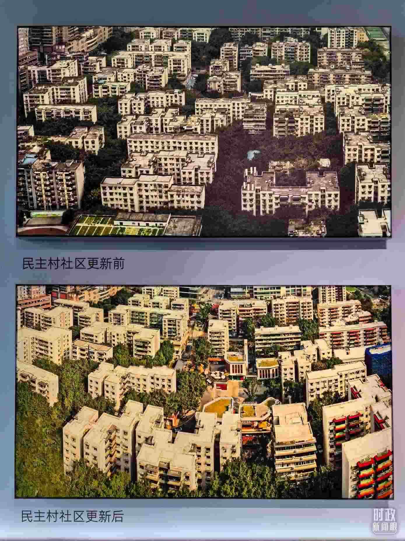 △民主村社區(qū)更新前后。（總臺央視記者陸泓宇拍攝）