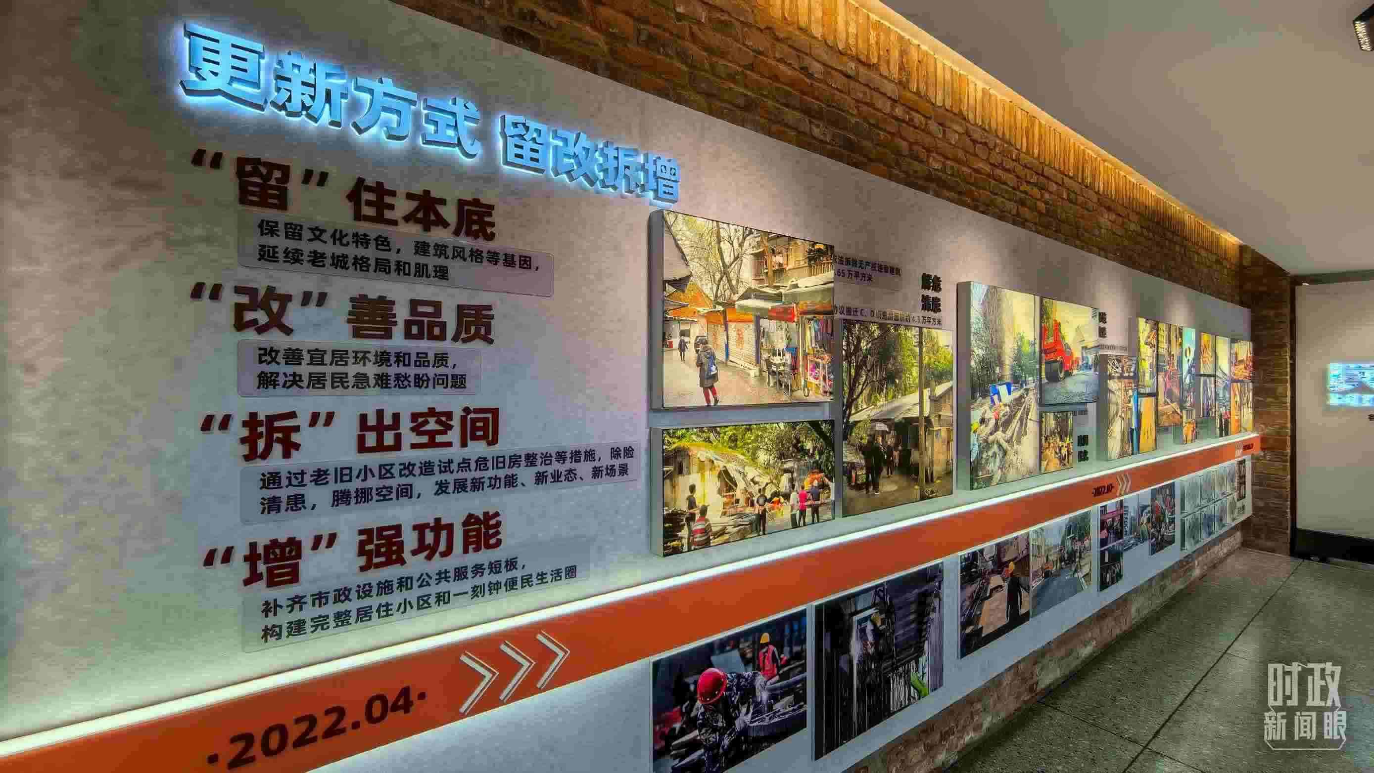 △民主村社區(qū)更新方式。（總臺央視記者邢彬拍攝）