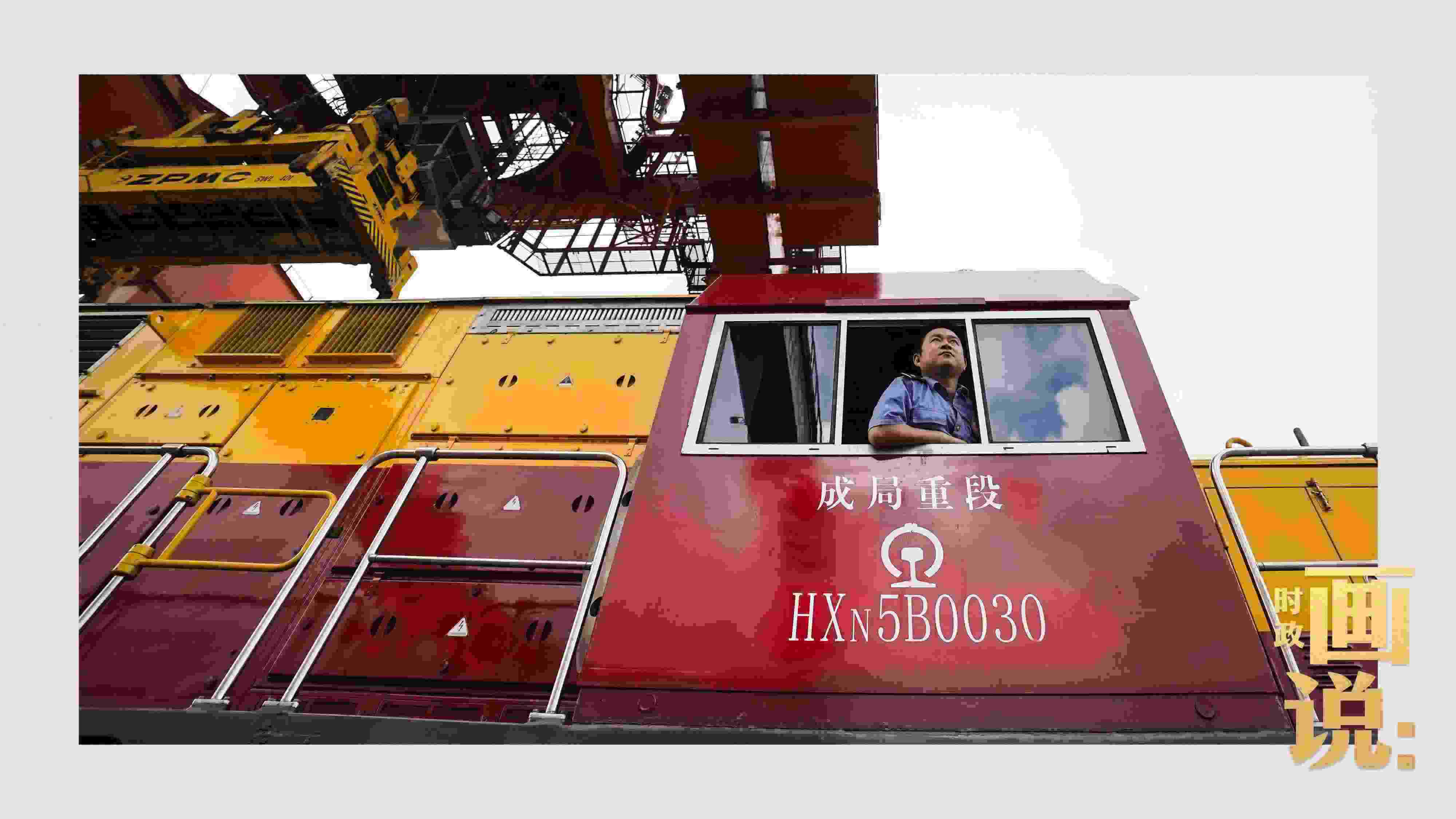 △完成裝載任務(wù)的列車司機(jī)等待發(fā)車指令。沙坪壩，重慶。