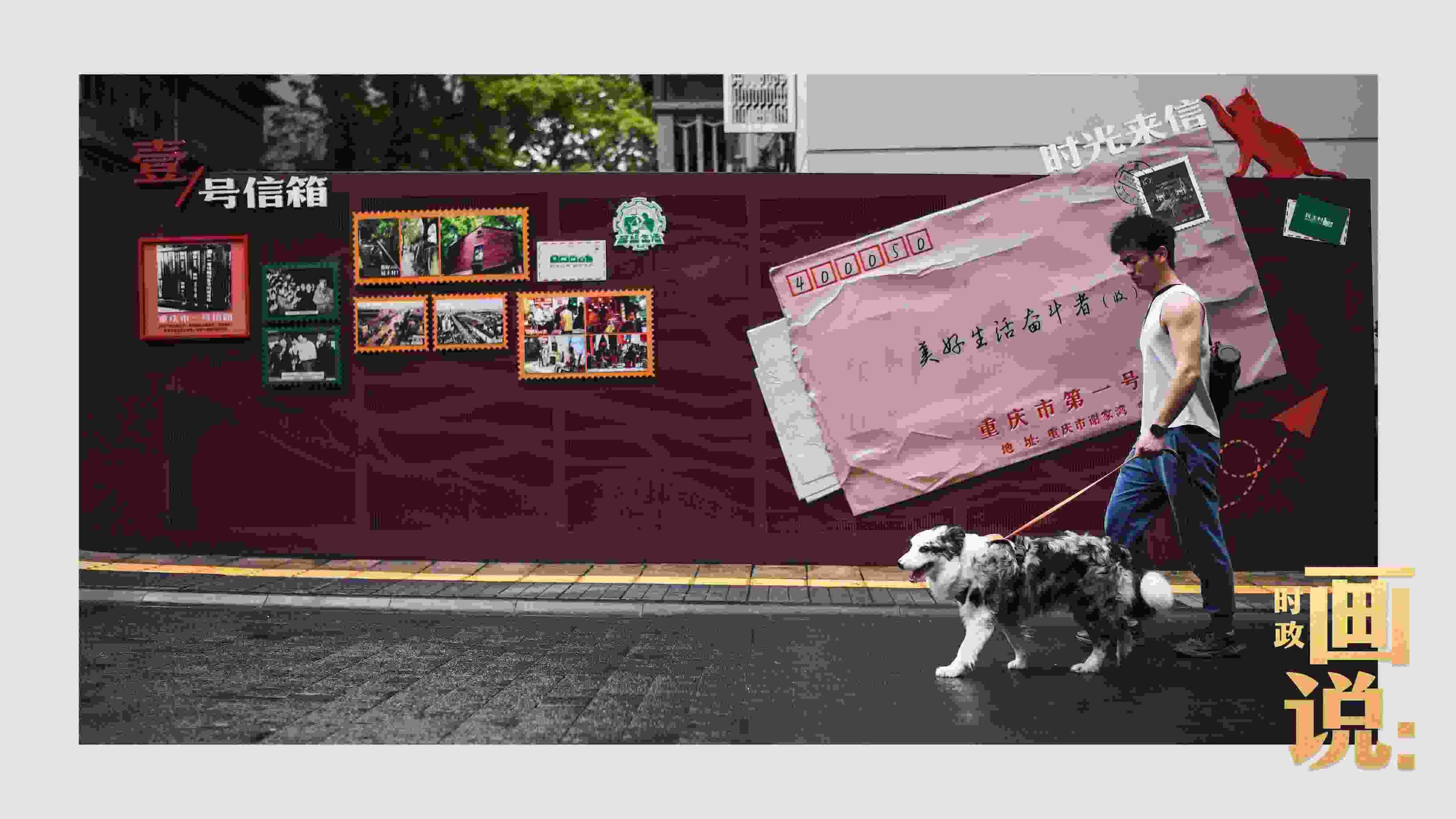 △謝家灣民主村社區(qū)，墻上的老照片記錄著山城流轉(zhuǎn)的歲月。