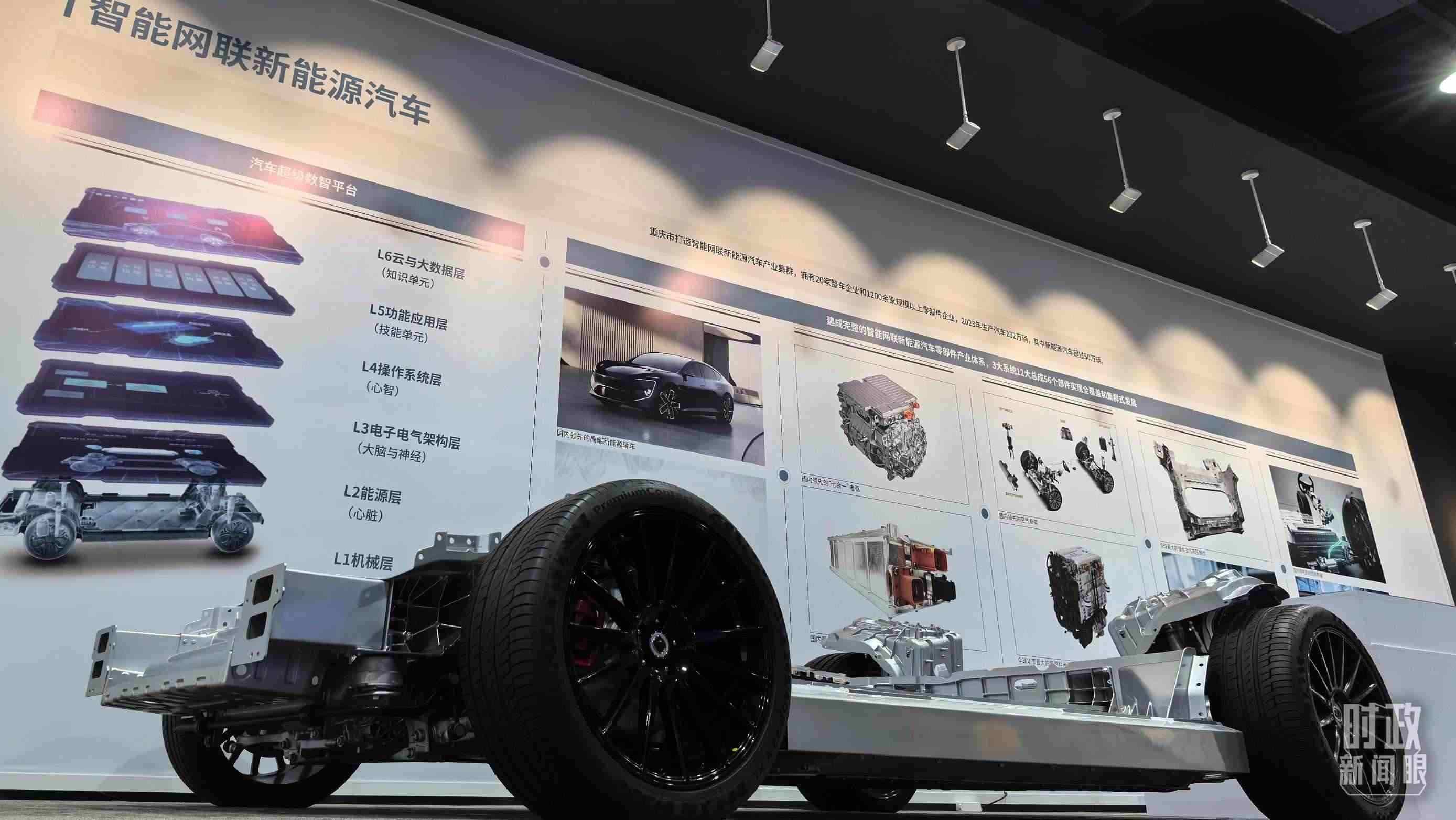 △重慶科技創(chuàng)新和產業(yè)發(fā)展成果展示。（總臺央廣記者潘毅拍攝）