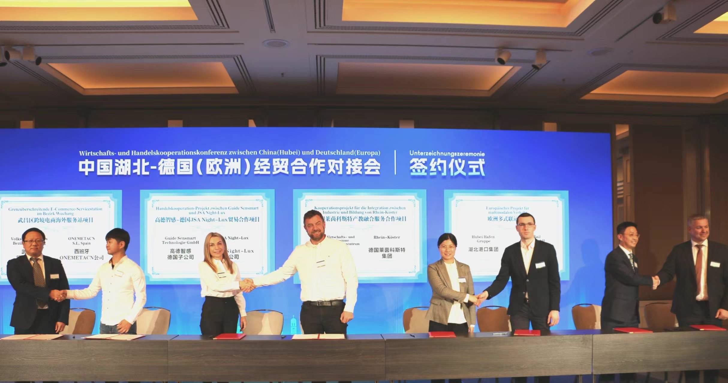 4月25日，在德國(guó)慕尼黑舉行的中國(guó)湖北—德國(guó)（歐洲）經(jīng)貿(mào)合作對(duì)接會(huì)上，8個(gè)重大項(xiàng)目集中簽約亮相。余菊紅攝