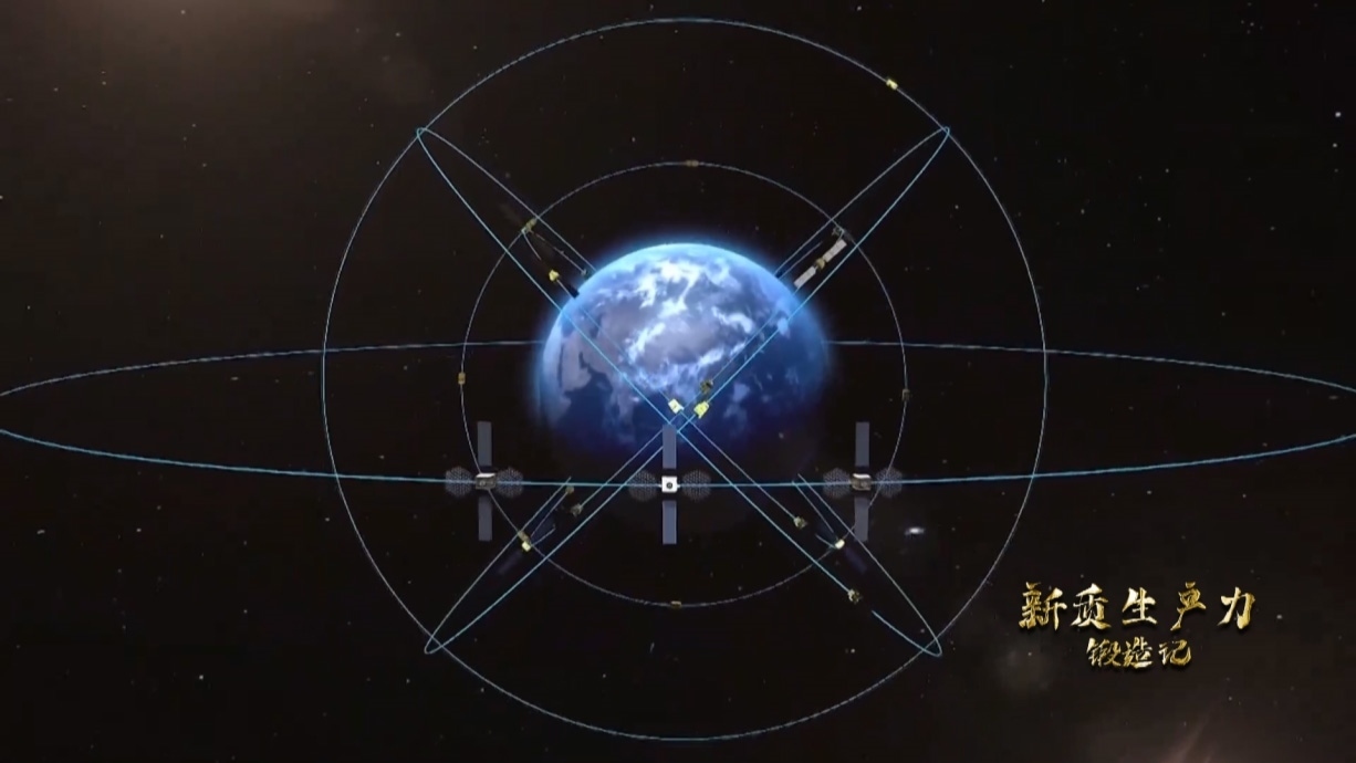 中國北斗系統(tǒng)正閃耀星空，服務(wù)全球。