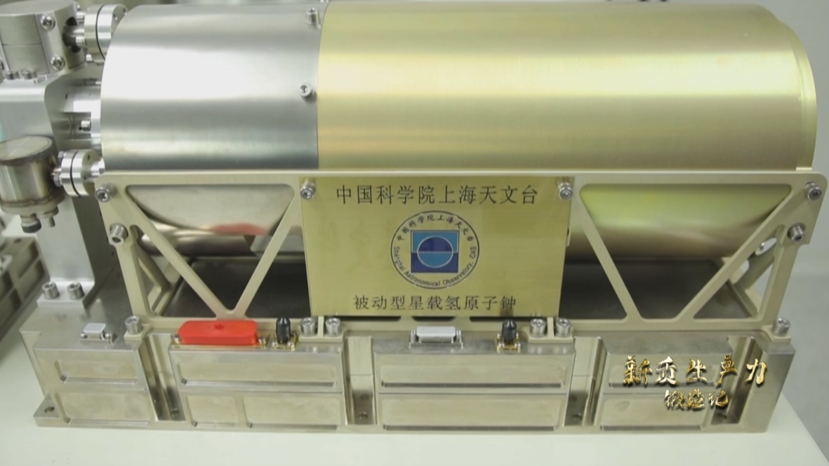 中國科學(xué)院上海天文臺(tái)研發(fā)的被動(dòng)型星載氫鐘，它被稱為北斗三號(hào)衛(wèi)星的“心臟”。