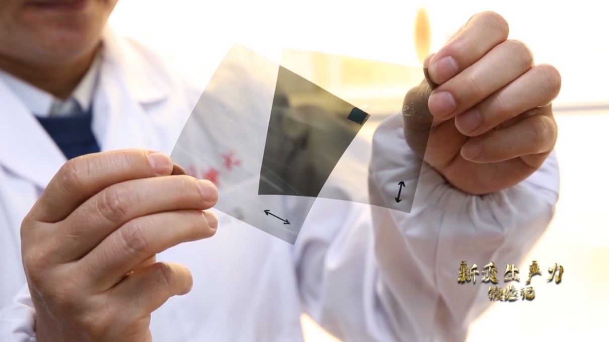 安徽合肥，中國科學(xué)技術(shù)大學(xué)李良彬團(tuán)隊(duì)正在研發(fā)新型顯示光學(xué)膜材料，同步輻射光源已成為他們的科研利器。