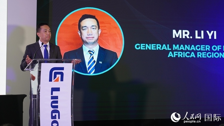 柳工南非公司總經(jīng)理李翊致辭。人民網(wǎng) 張茜攝