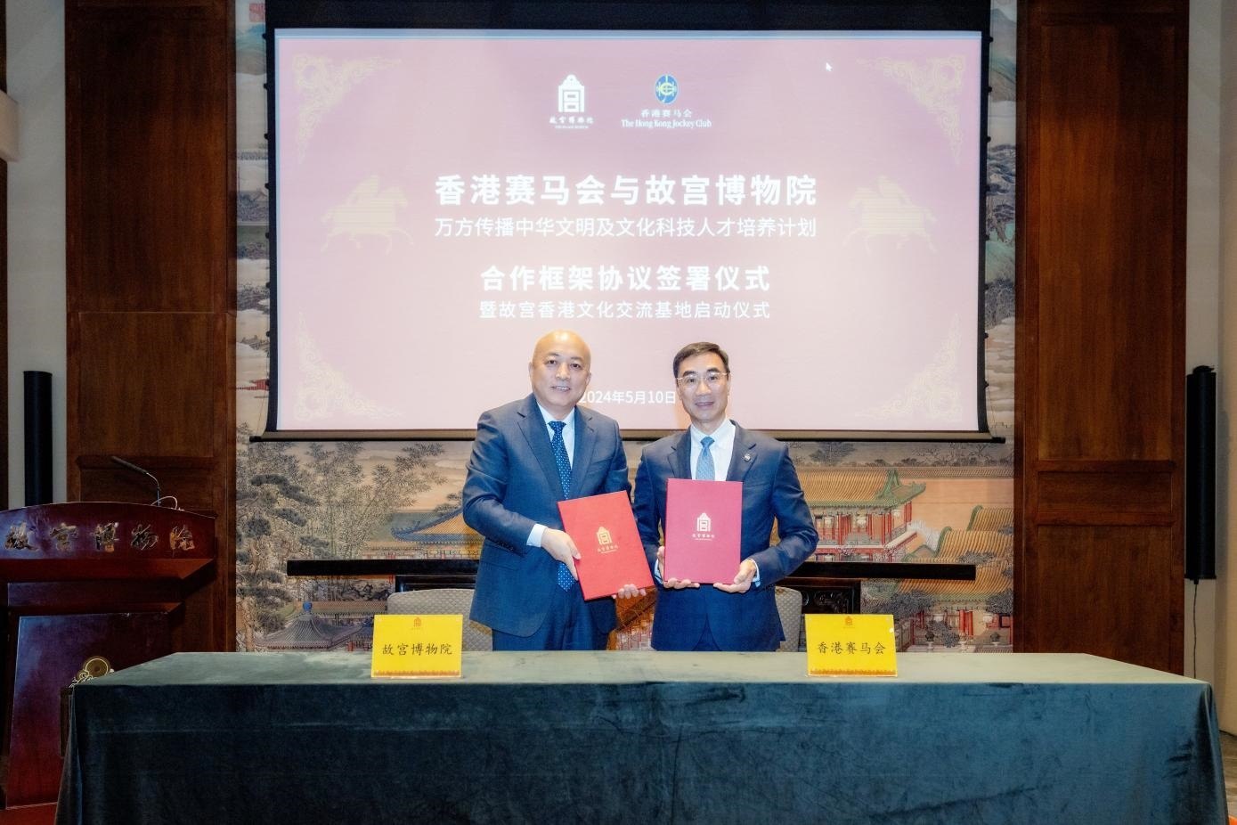 香港賽馬會(huì)和故宮博物院簽署協(xié)議。故宮博物院供圖