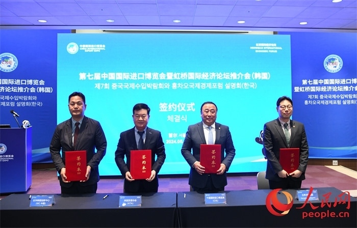 韓國貿(mào)易協(xié)會、三養(yǎng)方圓集團(tuán)、在華韓國創(chuàng)新中心與中國國際進(jìn)口博覽局簽署第七屆進(jìn)博會參展合同或合作備忘錄。人民網(wǎng) 程安康攝