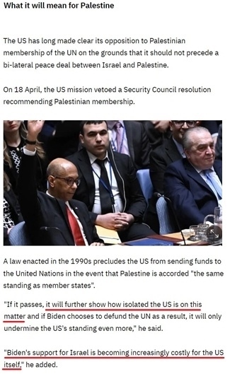 美國之“偏”：“華盛頓一直在欺騙巴勒斯坦人”