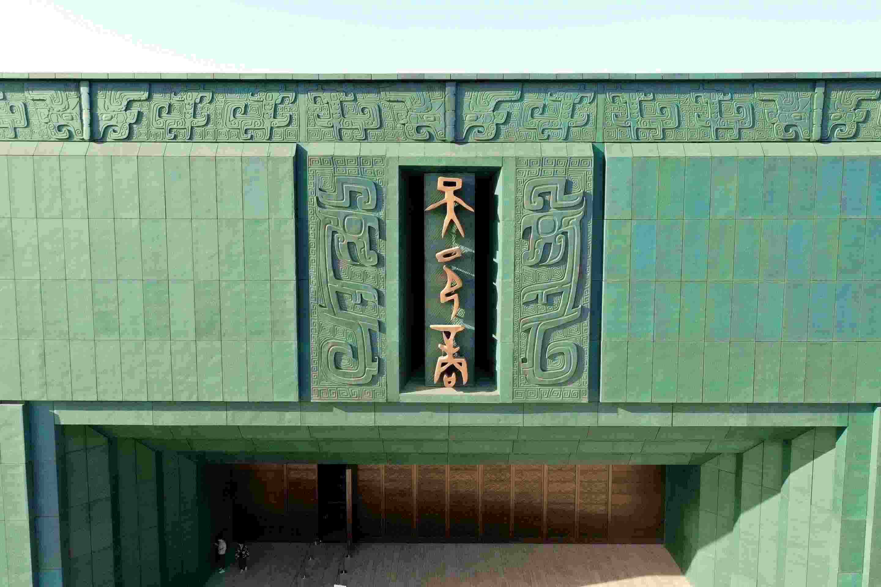 △2024年2月26日，殷墟博物館新館正式開館。