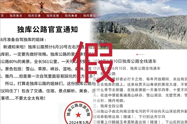 網(wǎng)傳信息不實。