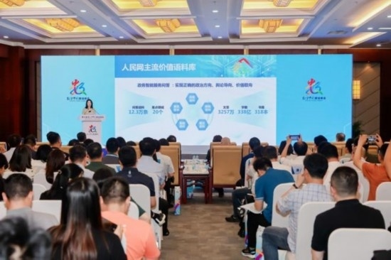 人民網(wǎng)戰(zhàn)略委員會(huì)委員、人民中科董事長張丹發(fā)表主題演講。主辦方供圖