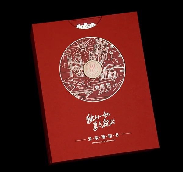 中國人民大學(xué)2024年錄取通知書。學(xué)校供圖