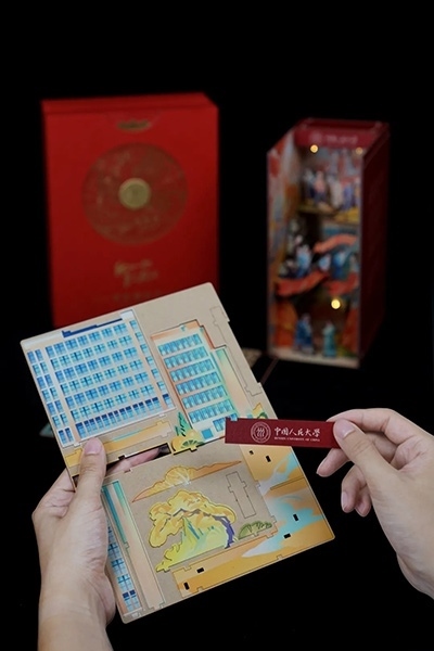 中國人民大學(xué)2024年錄取通知書。學(xué)校供圖