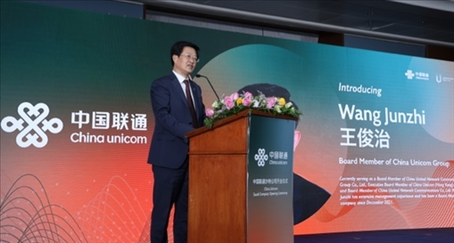 中國(guó)聯(lián)通董事王俊治致辭。中國(guó)聯(lián)通沙特公司供圖