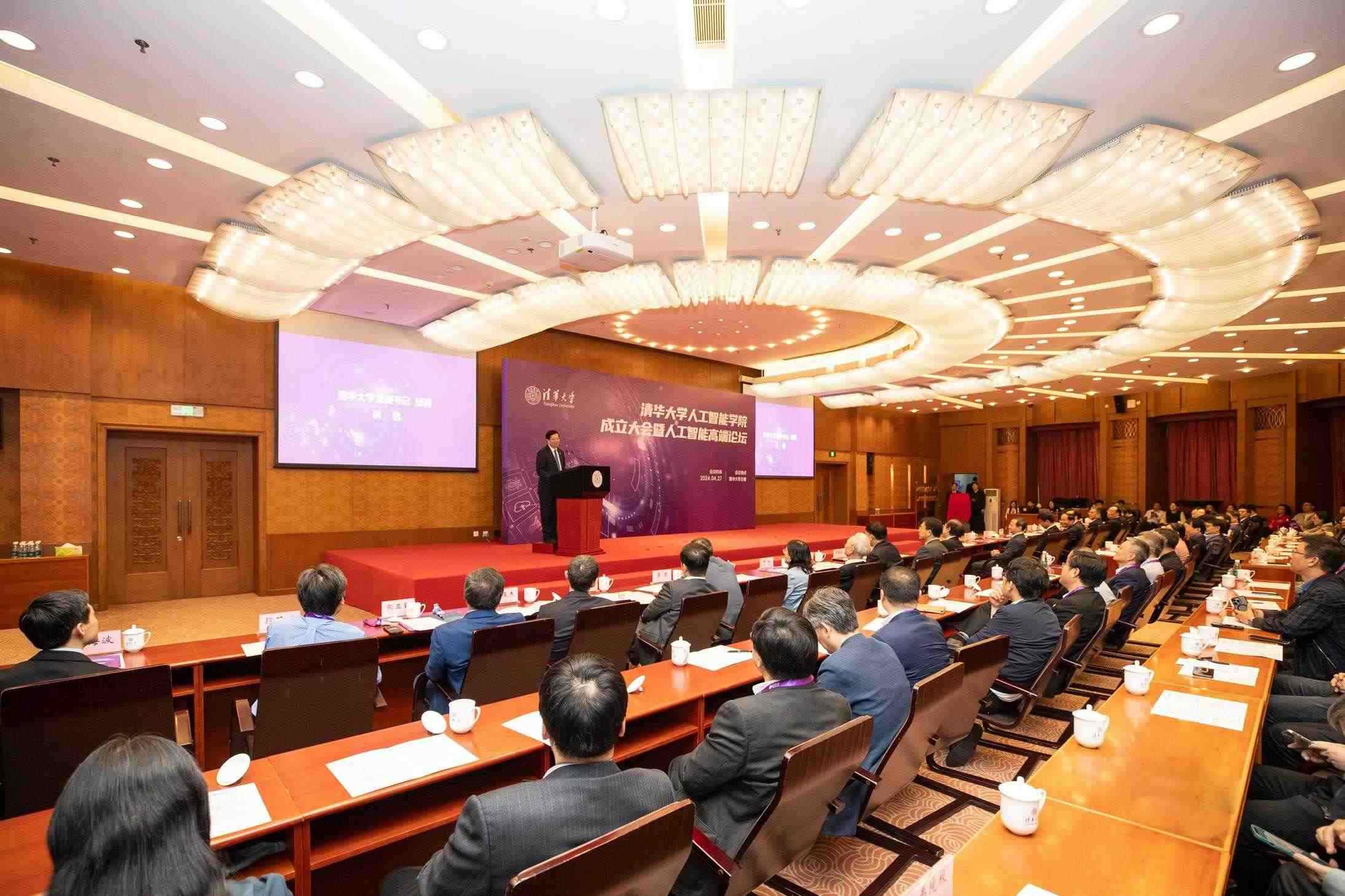 △2024年4月27日，清華大學人工智能學院正式成立，為實現(xiàn)高水平科技自立自強提供有力支撐。