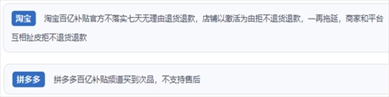 “人民投訴”用戶投訴購買“618”平臺“百億補貼”的商品質(zhì)量、售后服務(wù)差。（“人民投訴”平臺截圖）