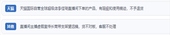 “人民投訴”用戶吐槽“618”直播間購物虛假宣傳、貨不對板、退貨難、平臺監(jiān)管乏力的情況。（“人民投訴”平臺截圖）