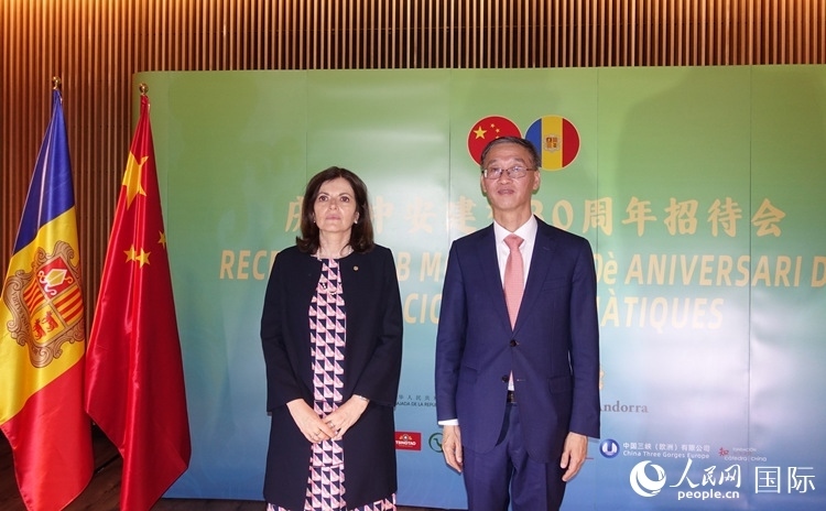 20240627 安道爾外交大臣與中國駐西班牙兼駐安道爾大使共同舉辦招待會(huì)(攝影 范劍青