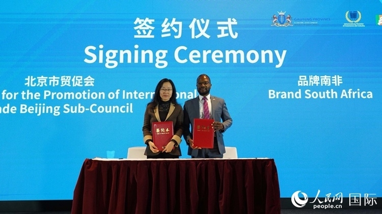 北京市貿(mào)促會（北京國際商會）與品牌南非簽署友好合作意向協(xié)議。人民網(wǎng) 劉暢攝