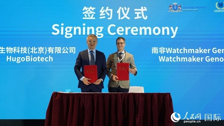 予果生物科技（北京）有限公司與沃奇酶科公司簽署戰(zhàn)略合作協(xié)議。人民網(wǎng) 劉暢攝