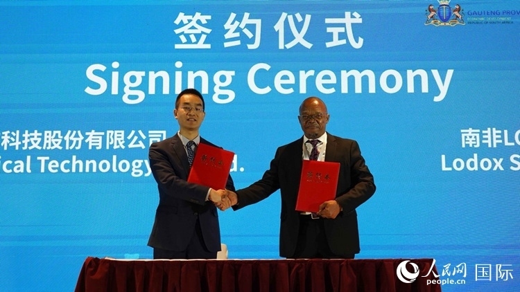 北京唯邁醫(yī)療科技股份有限公司和南非醫(yī)學工程集團簽署合作備忘錄。人民網(wǎng) 劉暢攝