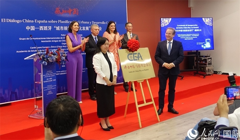 “今日中國馬德里會客廳”揭牌儀式。范劍青攝