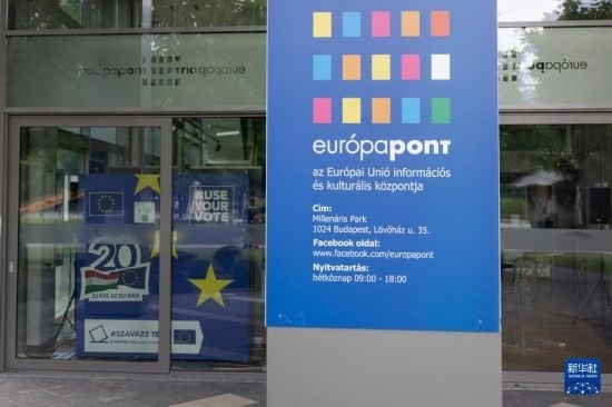 這是7月1日在匈牙利布達(dá)佩斯拍攝的歐盟委員會駐匈牙利代表處大樓外景。新華社發(fā)（弗爾季·奧蒂洛攝）