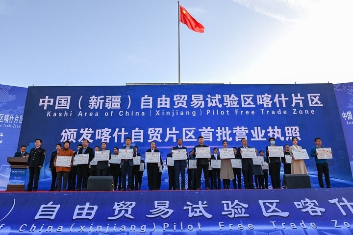2023年11月11日，在中國（新疆）自由貿(mào)易試驗(yàn)區(qū)喀什片區(qū)揭牌儀式現(xiàn)場(chǎng)，首批入駐自貿(mào)片區(qū)的經(jīng)營主體獲頒營業(yè)執(zhí)照。新華社記者 丁磊 攝