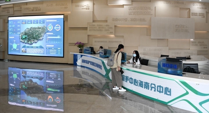 這是2023年10月23日拍攝的位于海南三亞崖州灣科技城的中國版權(quán)保護(hù)中心海南分中心。新華社記者 楊冠宇 攝