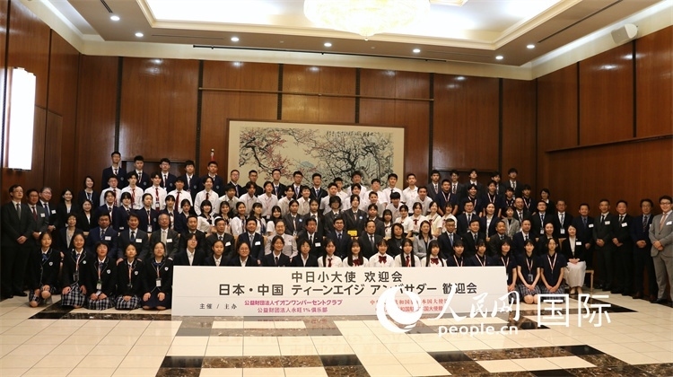 中日小大使和現(xiàn)場(chǎng)嘉賓合影留念。人民網(wǎng) 許可攝