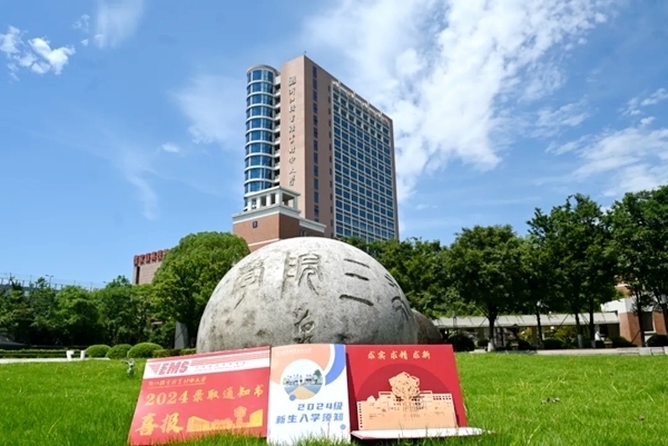 浙江機電職業(yè)技術大學2024年本科錄取通知書。校方供圖