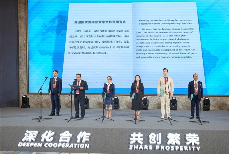 7月23日，云南昆明，瀾湄六國青年企業(yè)家代表在開幕式上宣讀《瀾湄國家青年企業(yè)家合作宣言》。云南省青年聯(lián)合會供圖