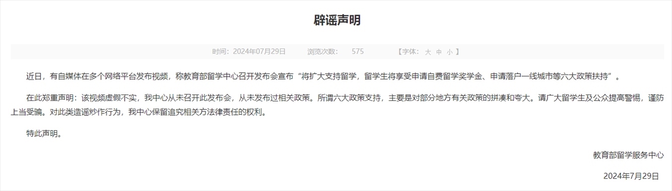 中國(guó)留學(xué)網(wǎng)官網(wǎng)截圖。