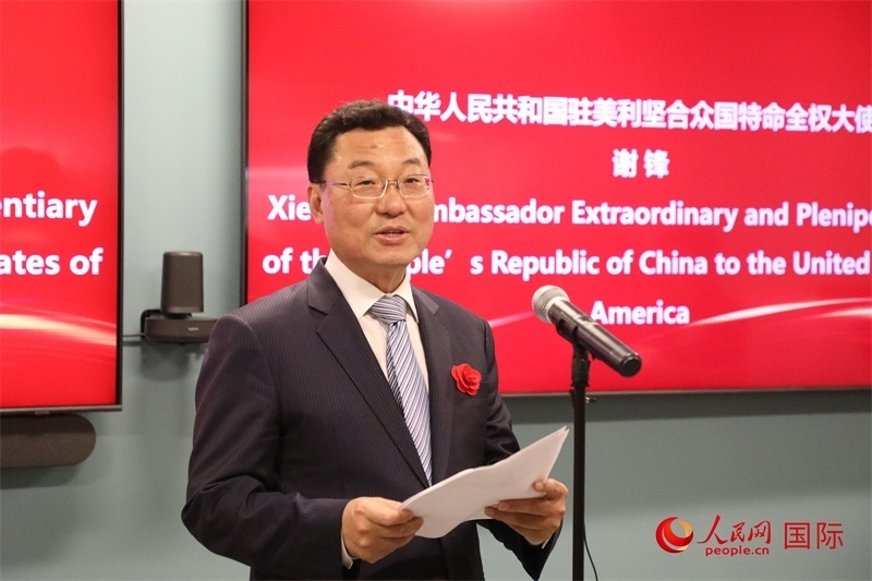 2、中國駐美國大使謝鋒在致辭中歡迎美國工商界繼續(xù)投資中國。 人民網記者 李志偉攝