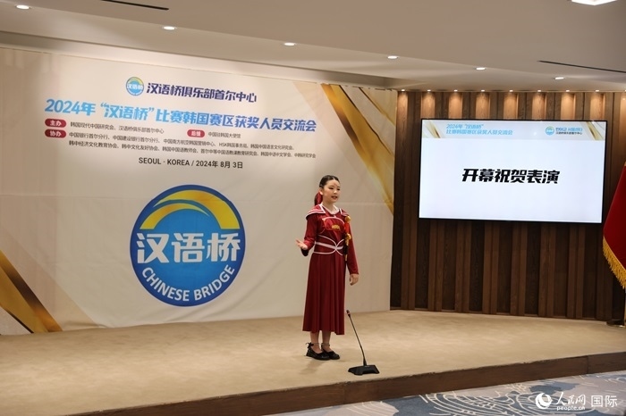 2024年“漢語橋”世界小學(xué)生中文秀韓國賽區(qū)獲獎?wù)哙嵳痂ぴ诨顒由媳硌菰娫~朗誦《木蘭辭》。人民網(wǎng)記者 莽九晨攝