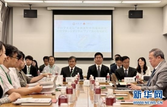 8月6日，武漢大學(xué)海外學(xué)術(shù)周在日本東京開幕。這是以“亞洲視野中的地域研究”為主題的中日學(xué)術(shù)論壇現(xiàn)場。（武漢大學(xué)供圖）