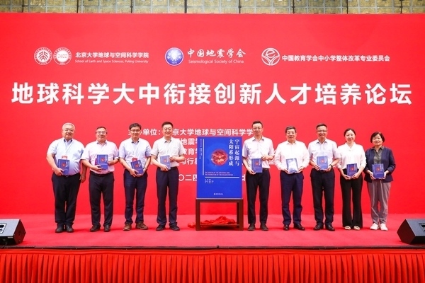 新書《宇宙起源與太陽(yáng)系形成》現(xiàn)場(chǎng)發(fā)布。北京大學(xué)出版社供圖