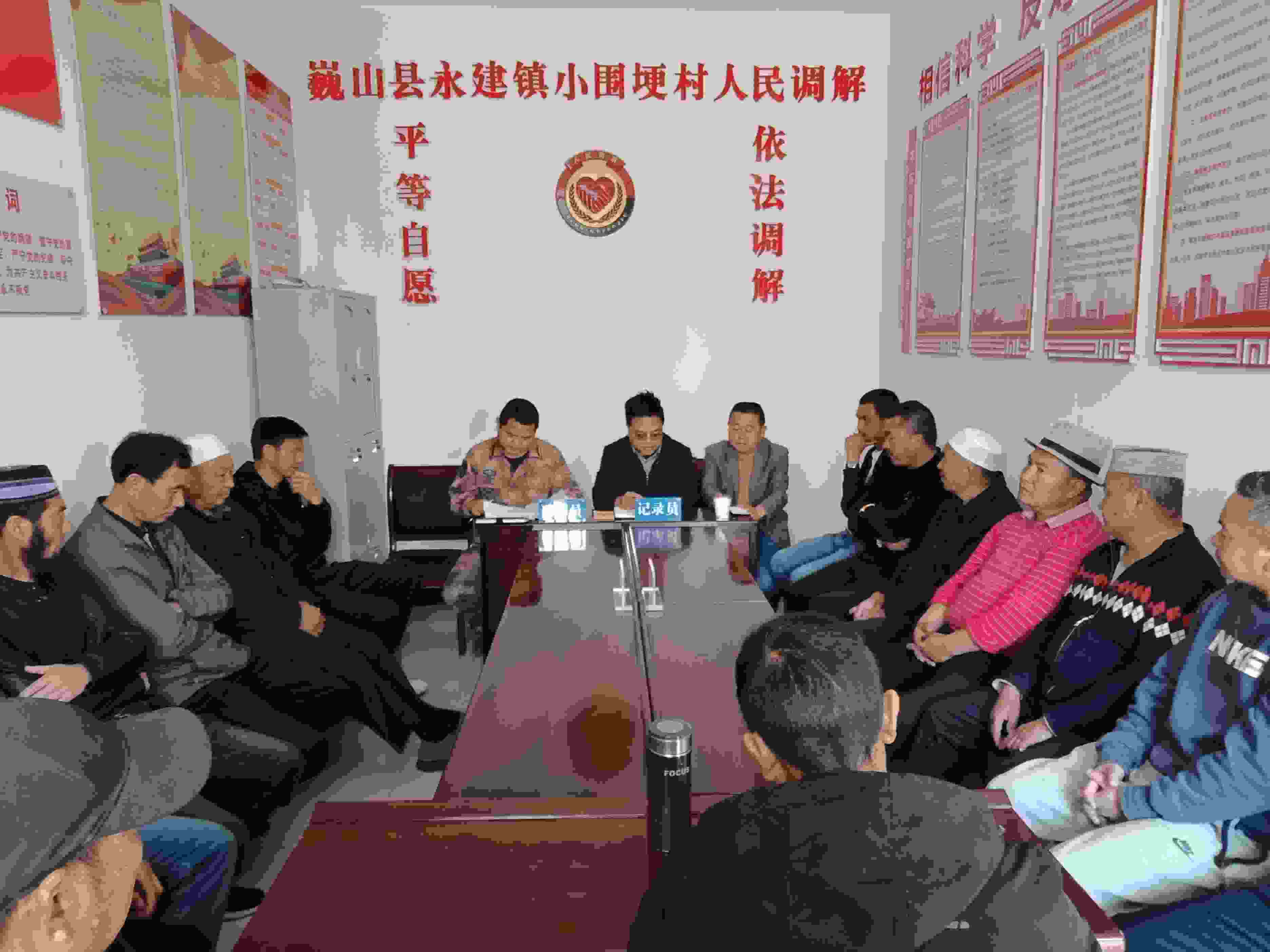 小圍梗村人民調(diào)解現(xiàn)場(chǎng)。主辦方供圖