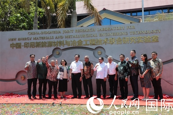 8月28日，中國—印尼新能源材料與冶金工程技術(shù)聯(lián)合研究實(shí)驗(yàn)室揭牌儀式在印尼萬隆理工學(xué)院舉行。圖為參與活動嘉賓合影留念。人民網(wǎng)記者曹師韻攝
