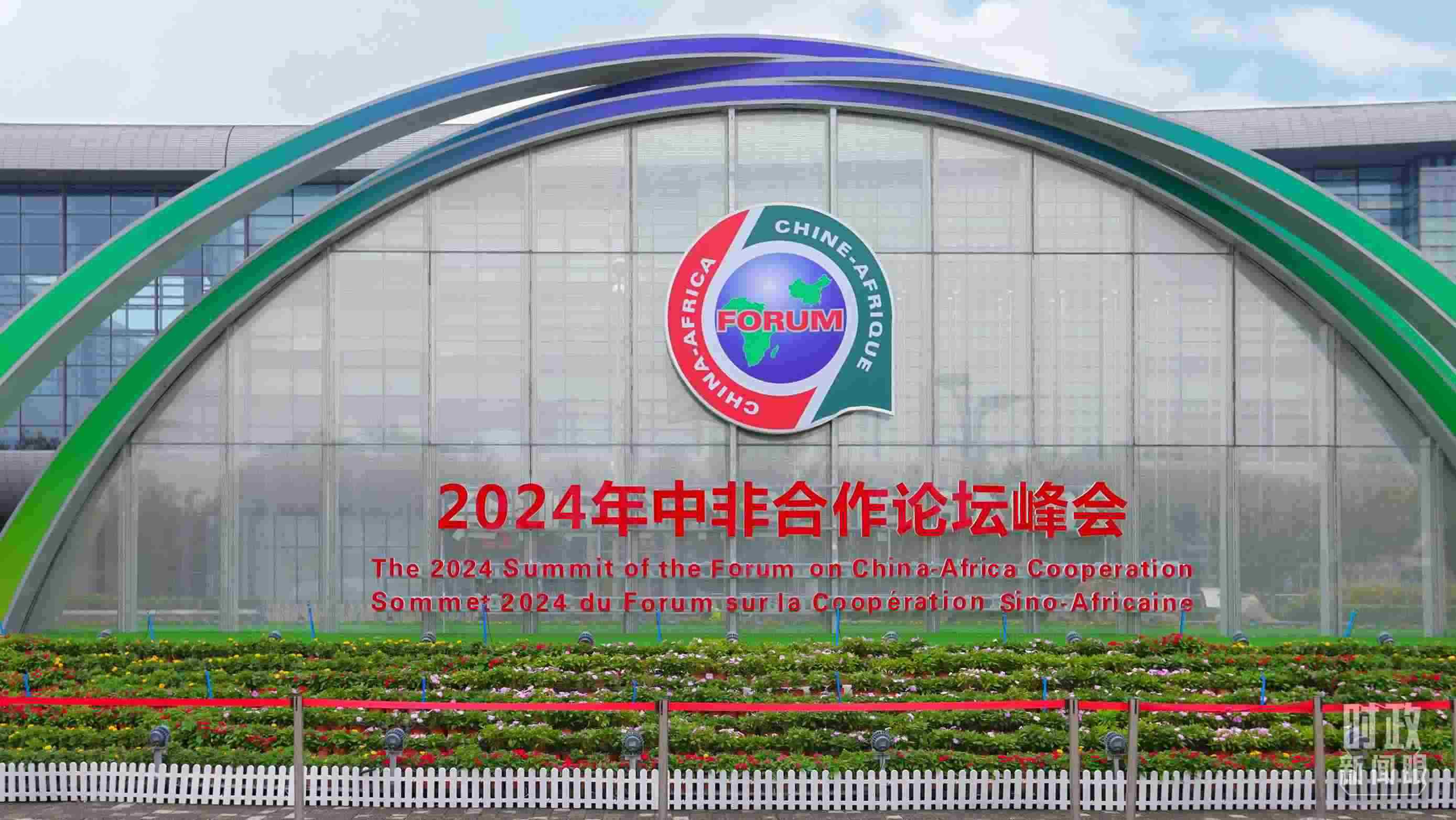  △北京街頭的中非合作論壇北京峰會(huì)標(biāo)識(shí)。（總臺(tái)央視記者魏幫軍拍攝）